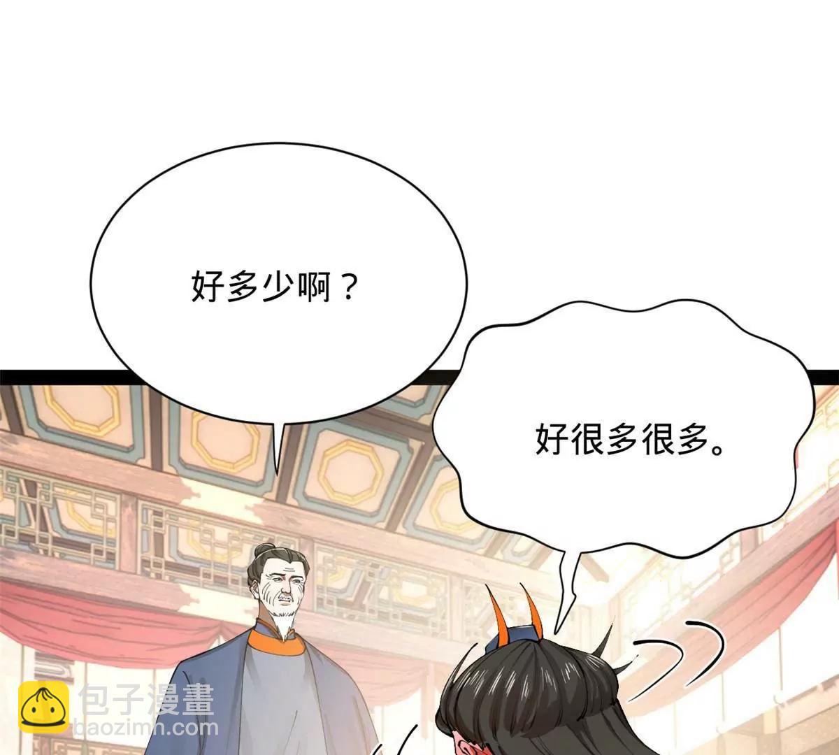 史上最強贅婿 - 331 放榜！(3/4) - 4