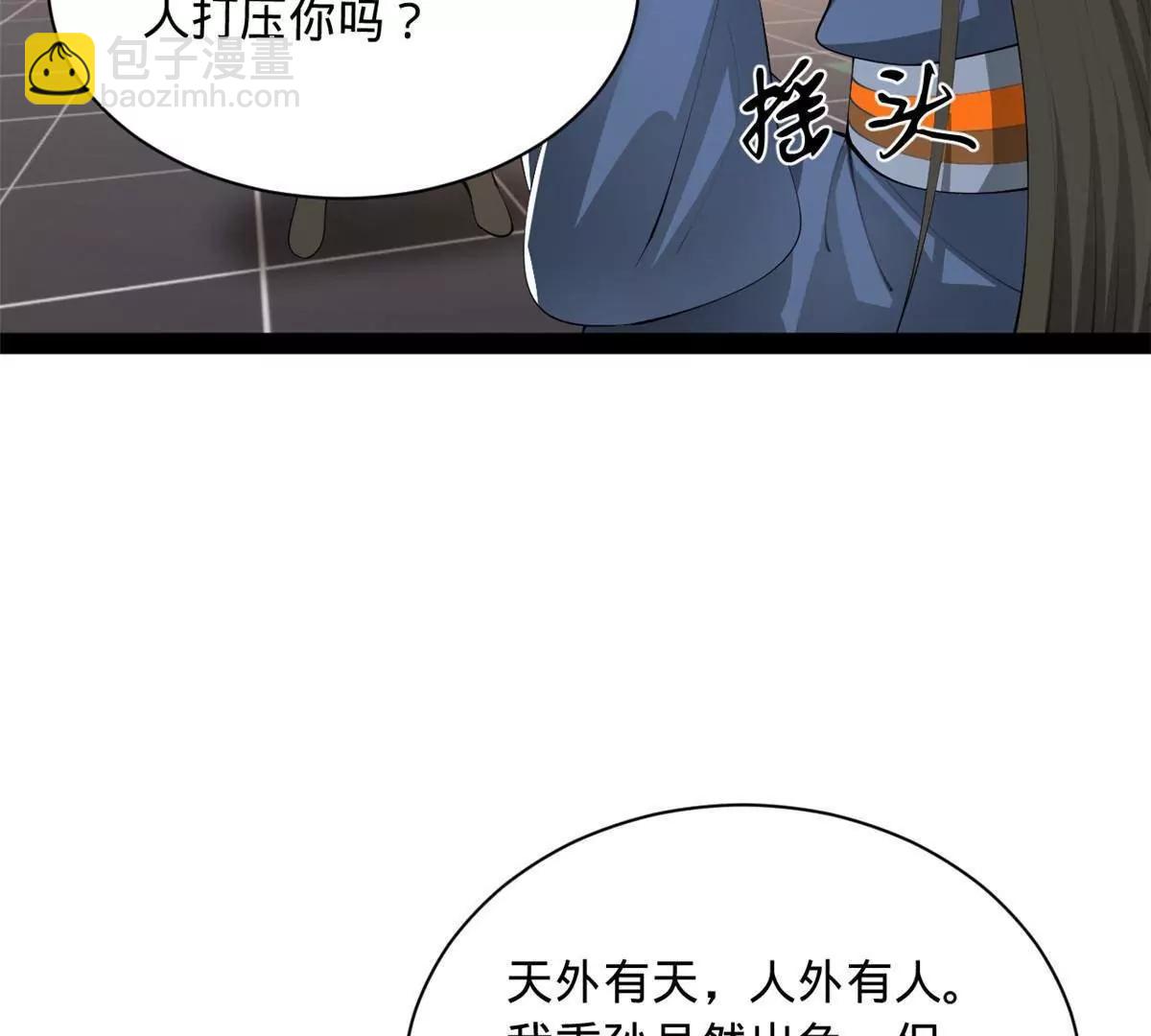 史上最強贅婿 - 331 放榜！(3/4) - 6