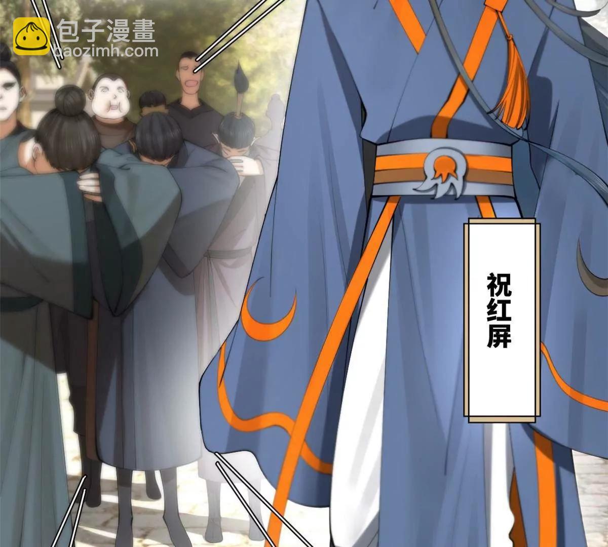 史上最強贅婿 - 331 放榜！(1/4) - 4