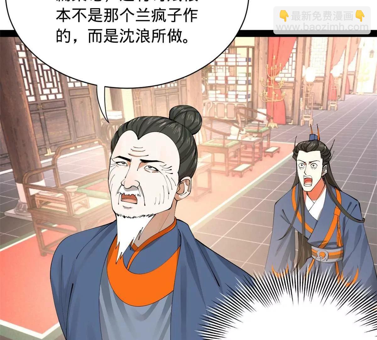 史上最強贅婿 - 331 放榜！(3/4) - 8