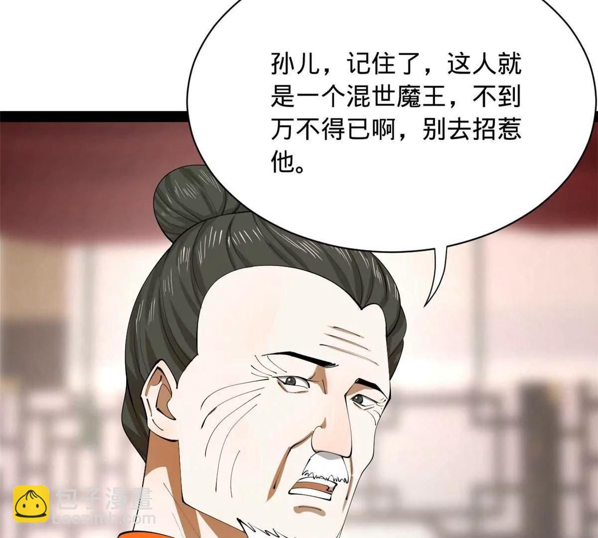 史上最強贅婿 - 331 放榜！(3/4) - 6