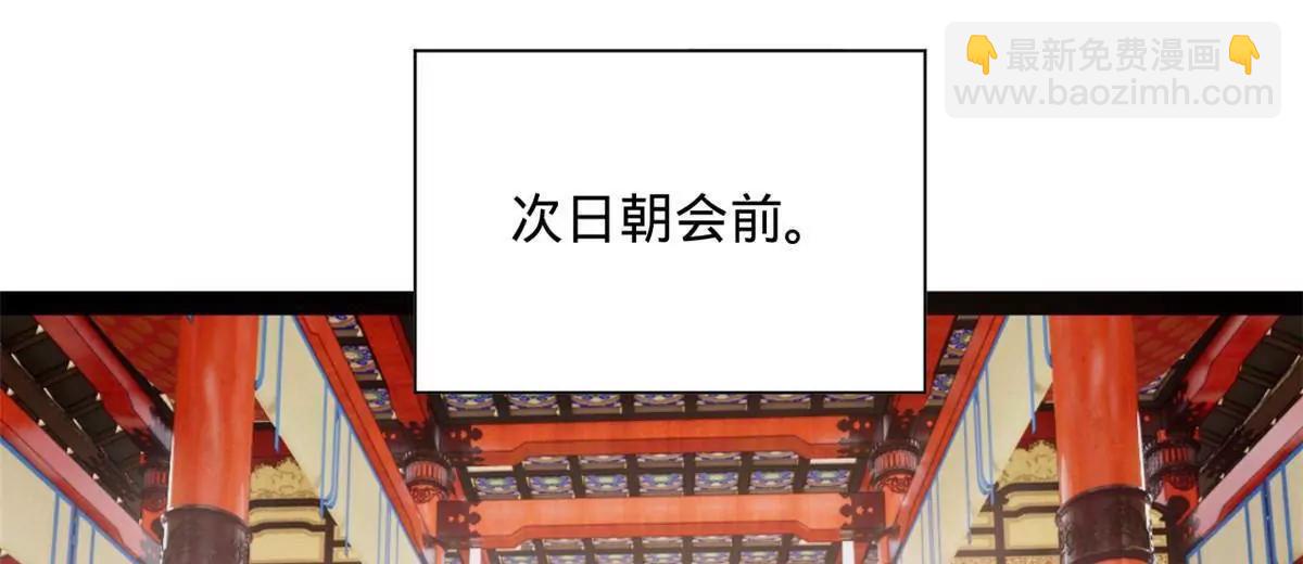 史上最強贅婿 - 331 放榜！(3/4) - 1