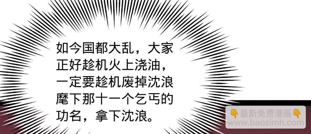 史上最強贅婿 - 331 放榜！(3/4) - 3