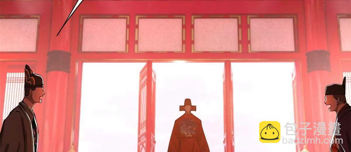 史上最強贅婿 - 331 放榜！(3/4) - 7