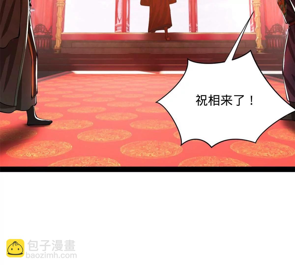 史上最強贅婿 - 331 放榜！(3/4) - 8