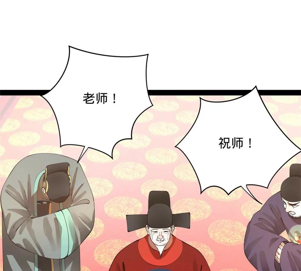 史上最強贅婿 - 331 放榜！(3/4) - 2