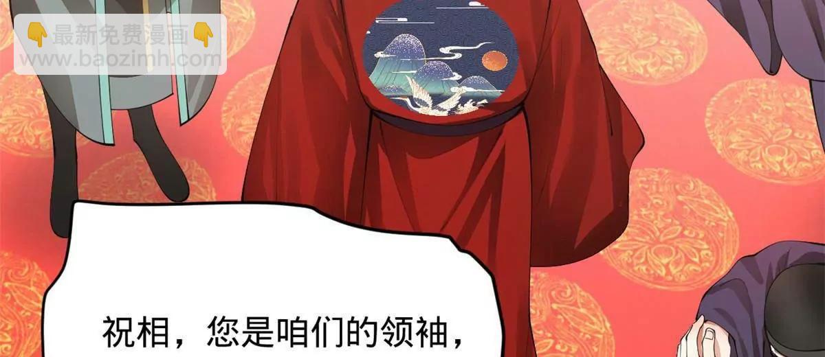 史上最強贅婿 - 331 放榜！(3/4) - 3