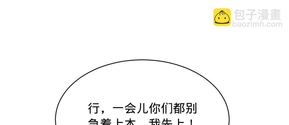 史上最強贅婿 - 331 放榜！(3/4) - 5