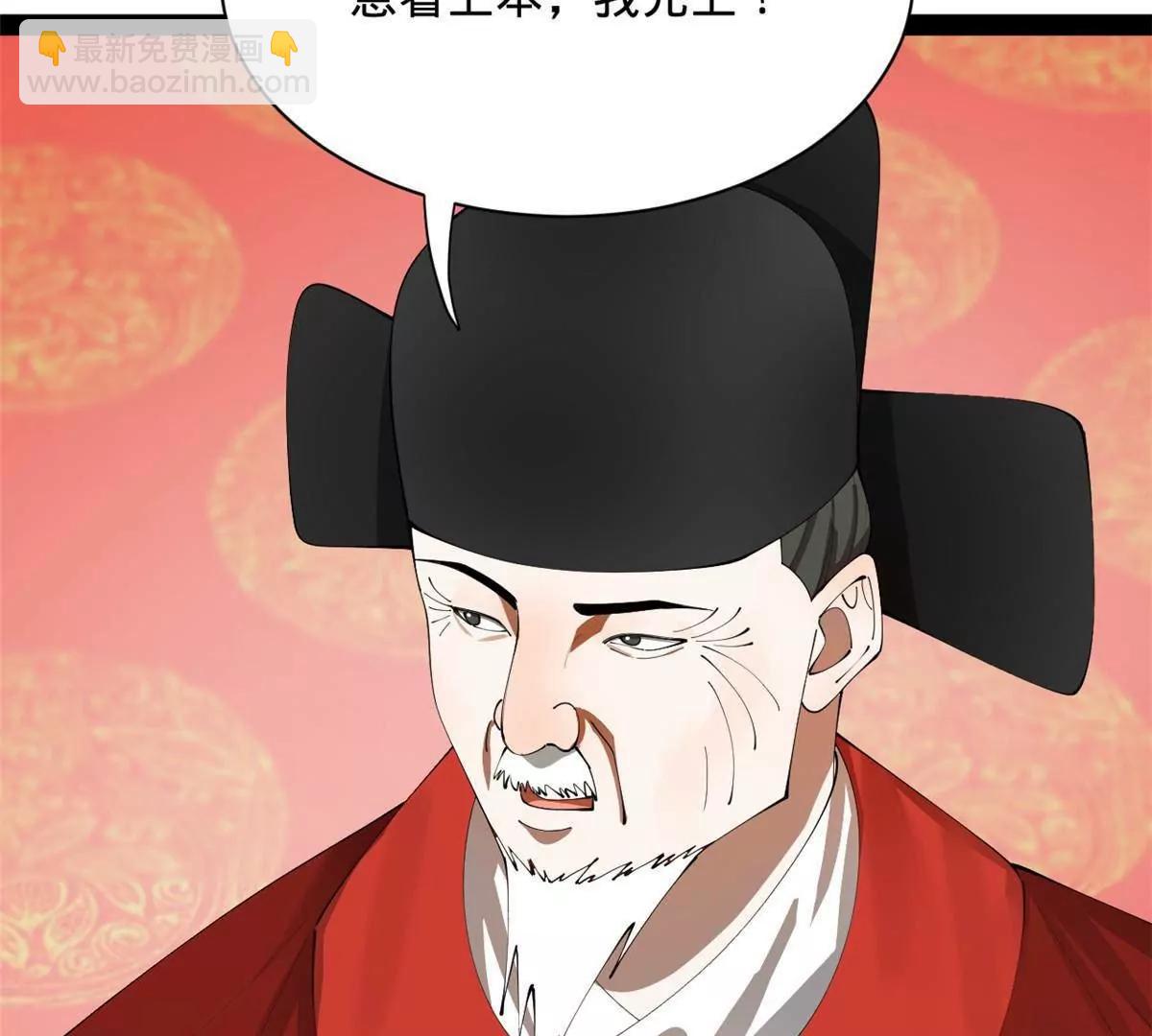 史上最強贅婿 - 331 放榜！(3/4) - 6