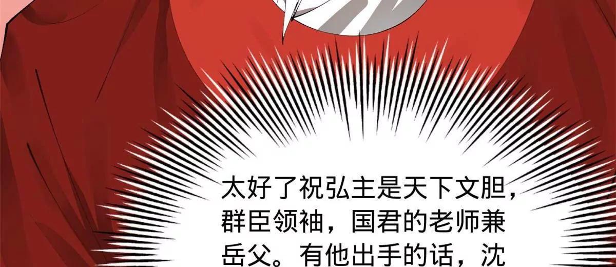 史上最強贅婿 - 331 放榜！(3/4) - 7