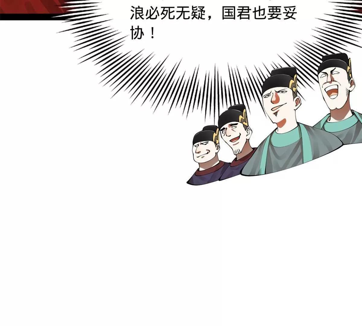 史上最強贅婿 - 331 放榜！(3/4) - 8