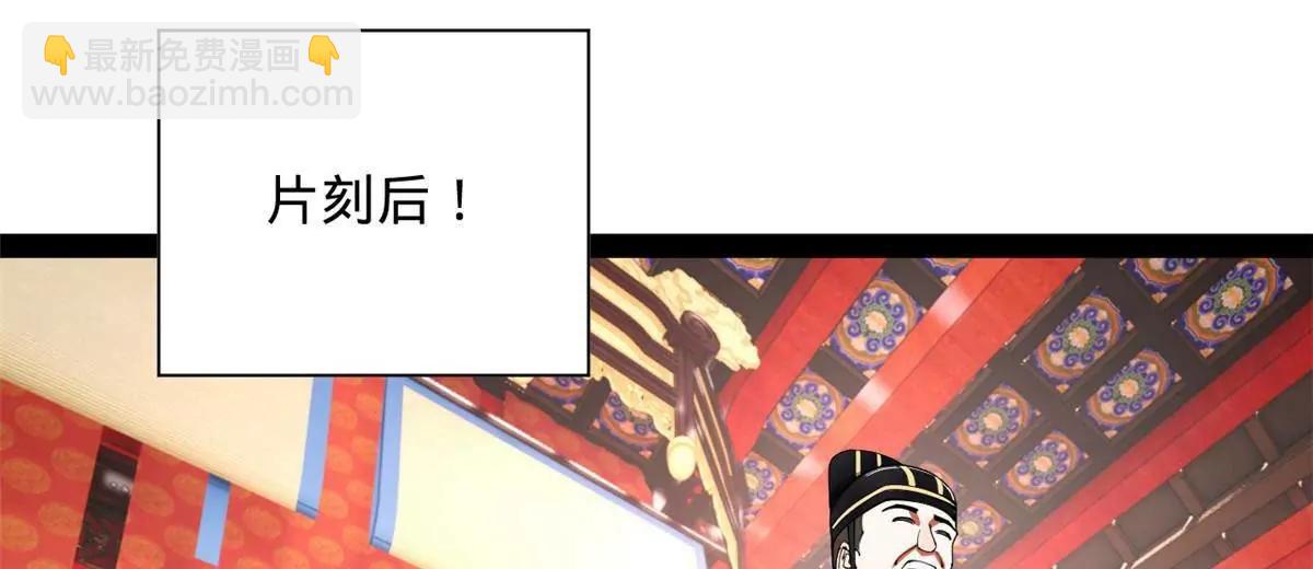 史上最強贅婿 - 331 放榜！(3/4) - 1