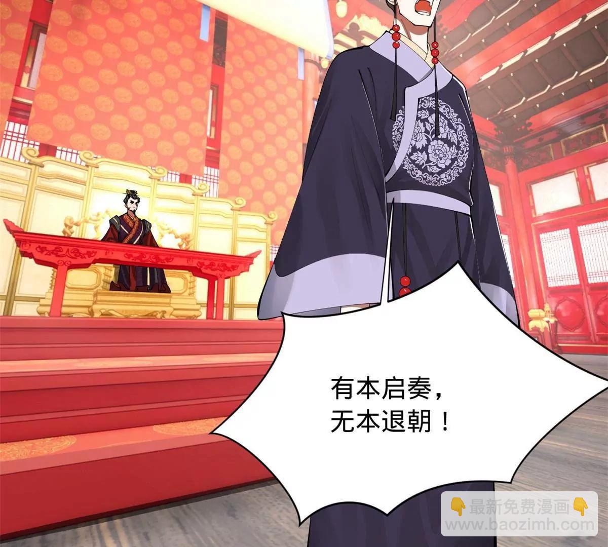 史上最強贅婿 - 331 放榜！(3/4) - 2