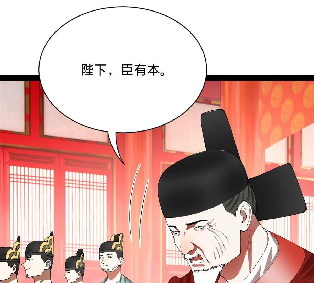 史上最強贅婿 - 331 放榜！(3/4) - 4