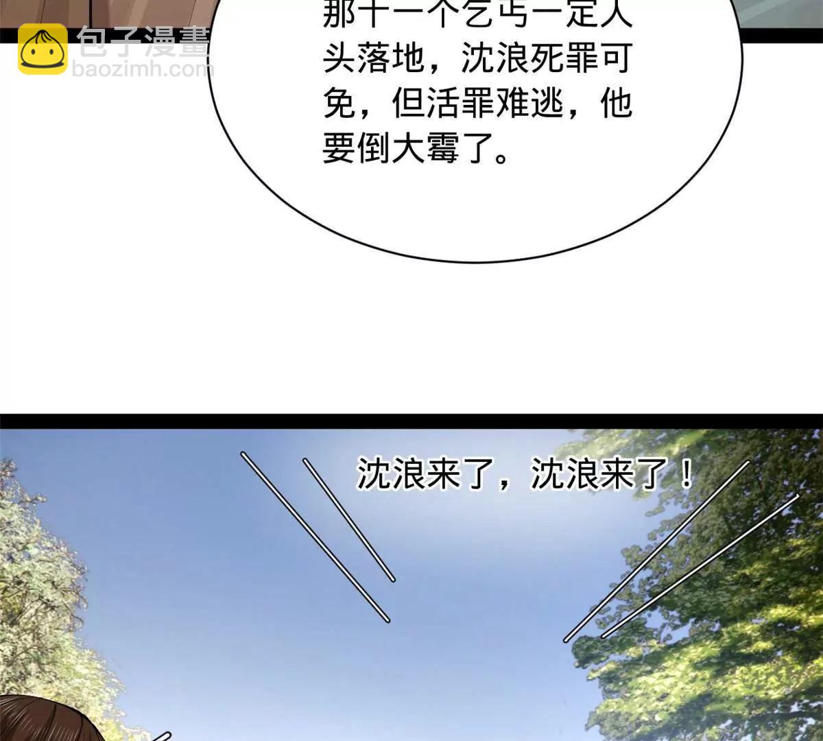 史上最強贅婿 - 331 放榜！(1/4) - 4