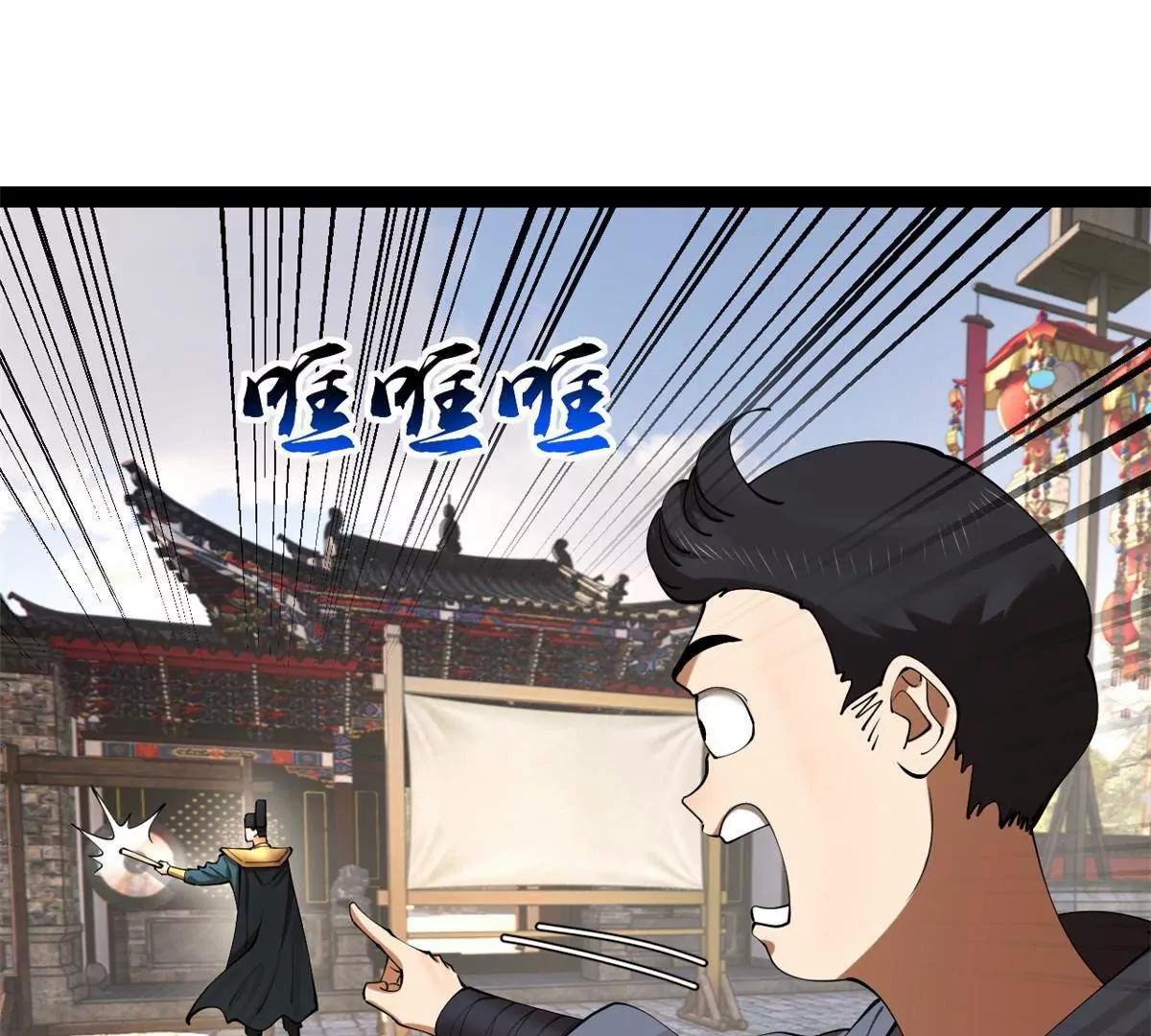 史上最強贅婿 - 331 放榜！(1/4) - 2