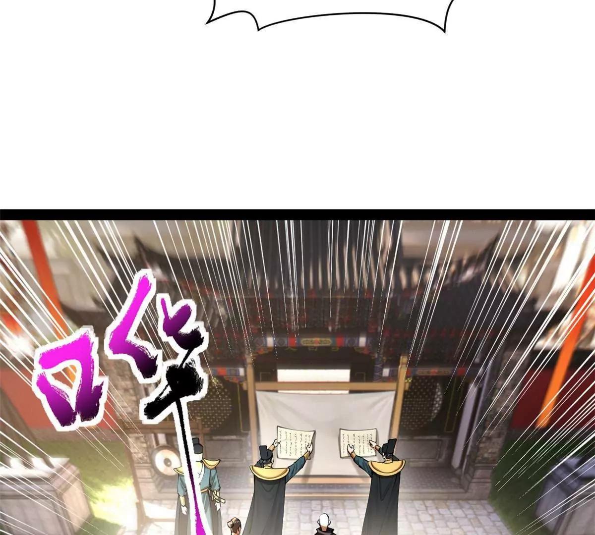 史上最強贅婿 - 331 放榜！(1/4) - 4