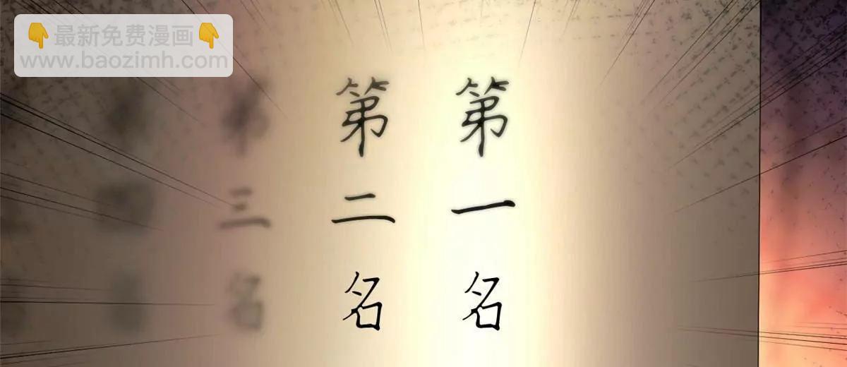 史上最強贅婿 - 331 放榜！(1/4) - 3