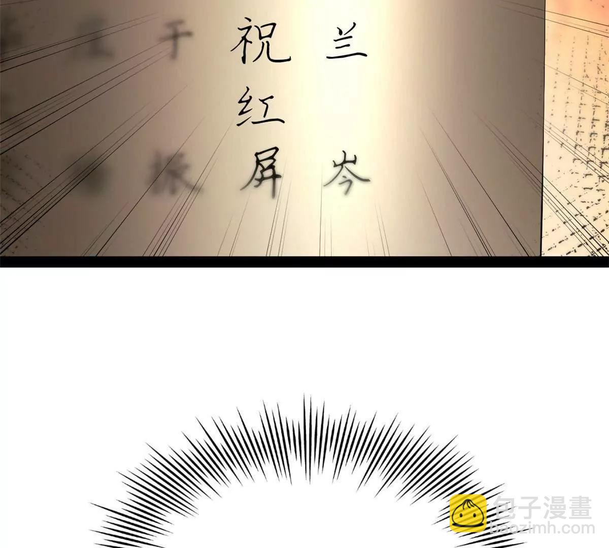 史上最強贅婿 - 331 放榜！(1/4) - 4