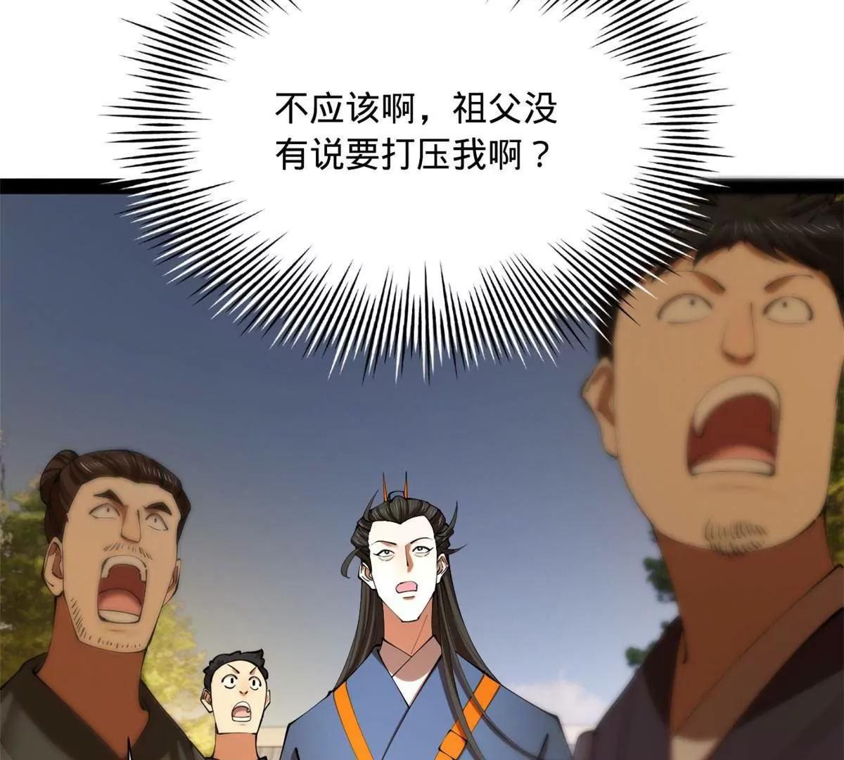 史上最強贅婿 - 331 放榜！(1/4) - 2