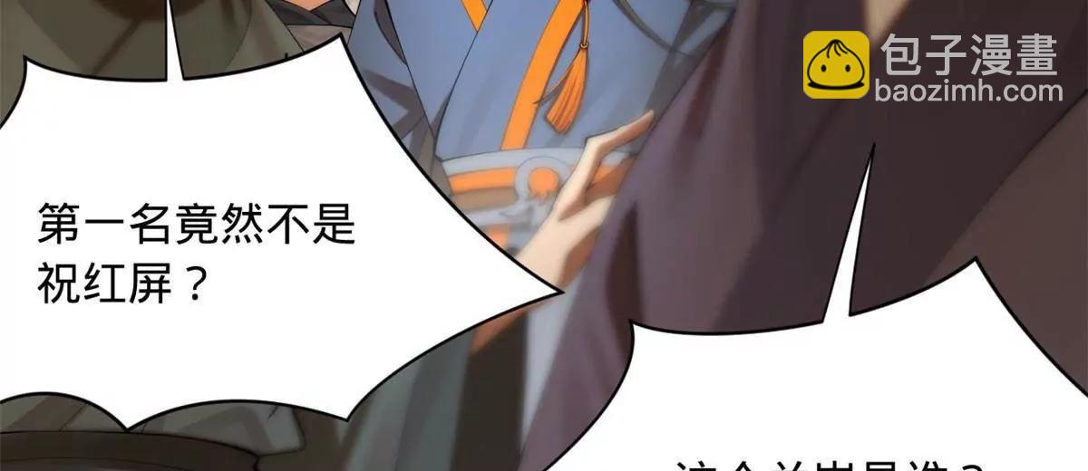 史上最強贅婿 - 331 放榜！(1/4) - 3