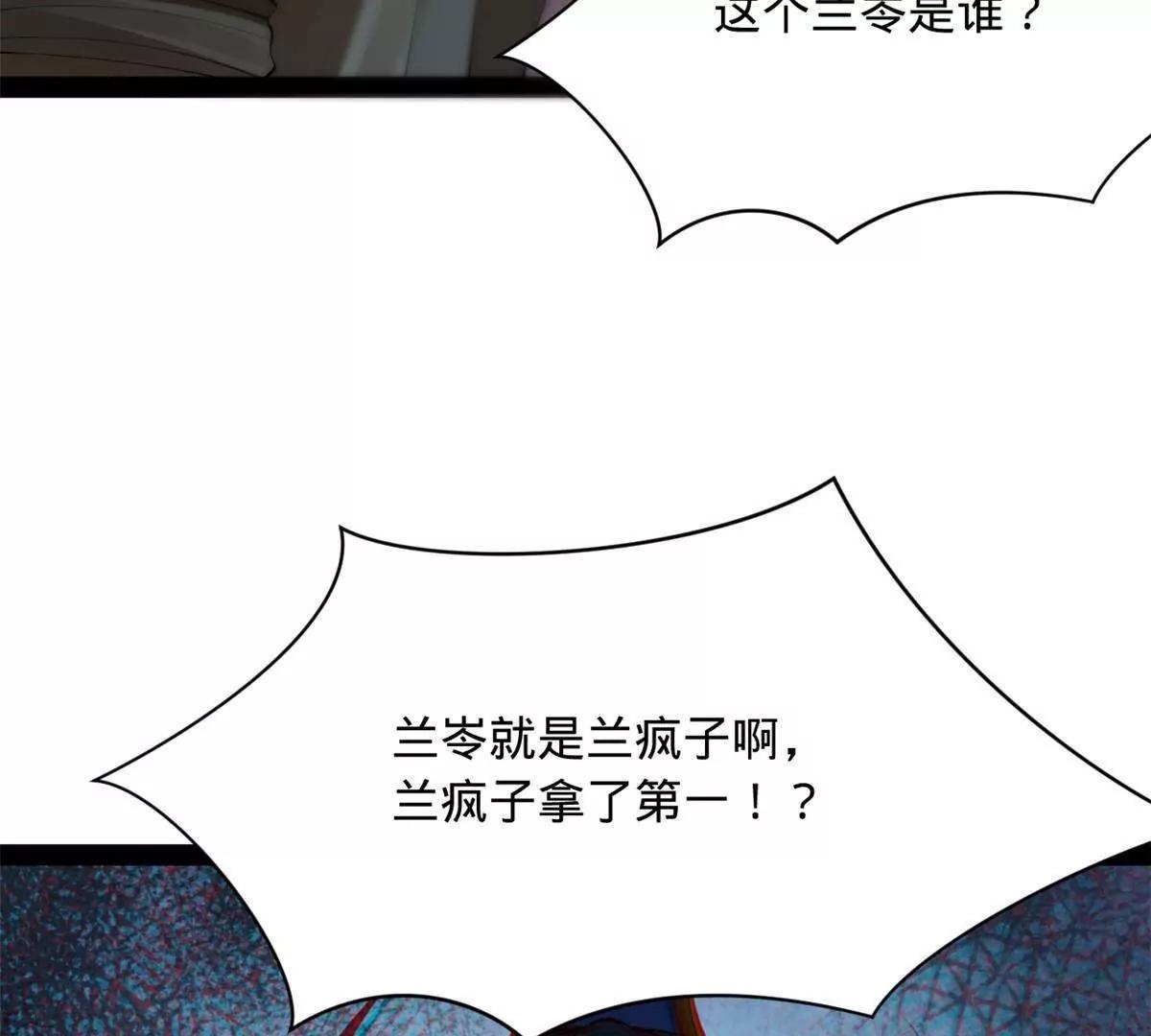 史上最強贅婿 - 331 放榜！(1/4) - 4