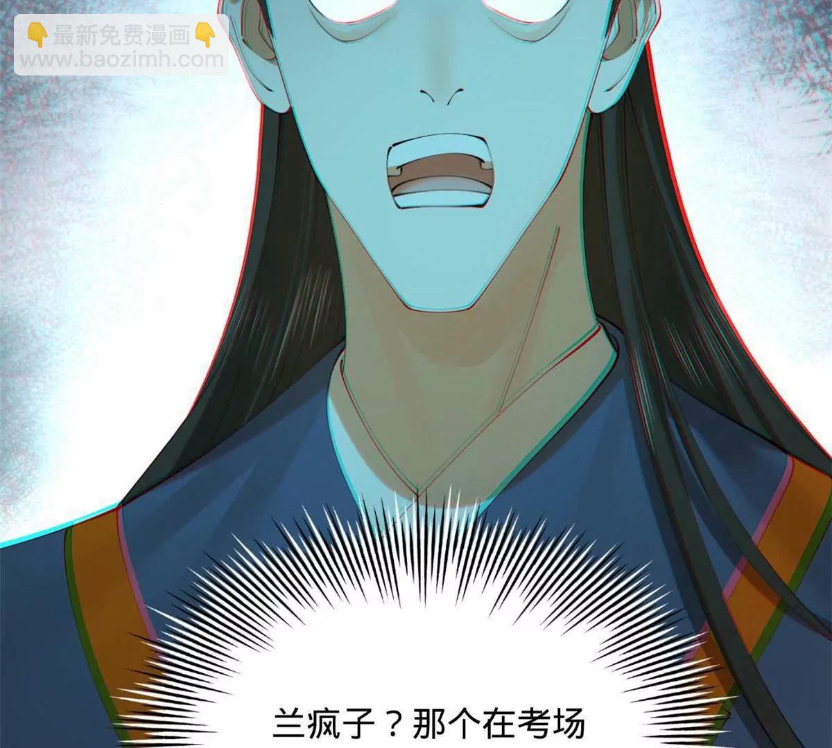 史上最強贅婿 - 331 放榜！(1/4) - 6