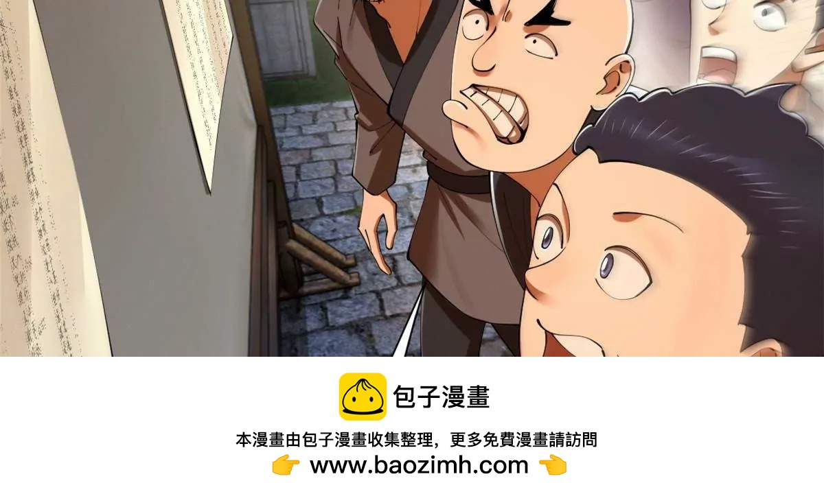 史上最強贅婿 - 331 放榜！(1/4) - 2