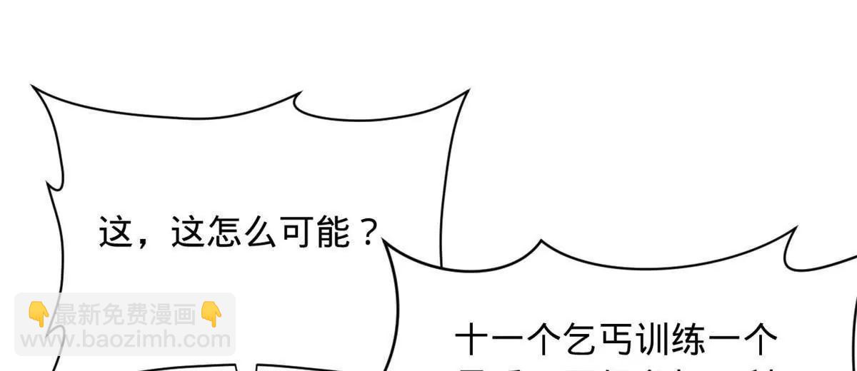 史上最強贅婿 - 331 放榜！(2/4) - 6