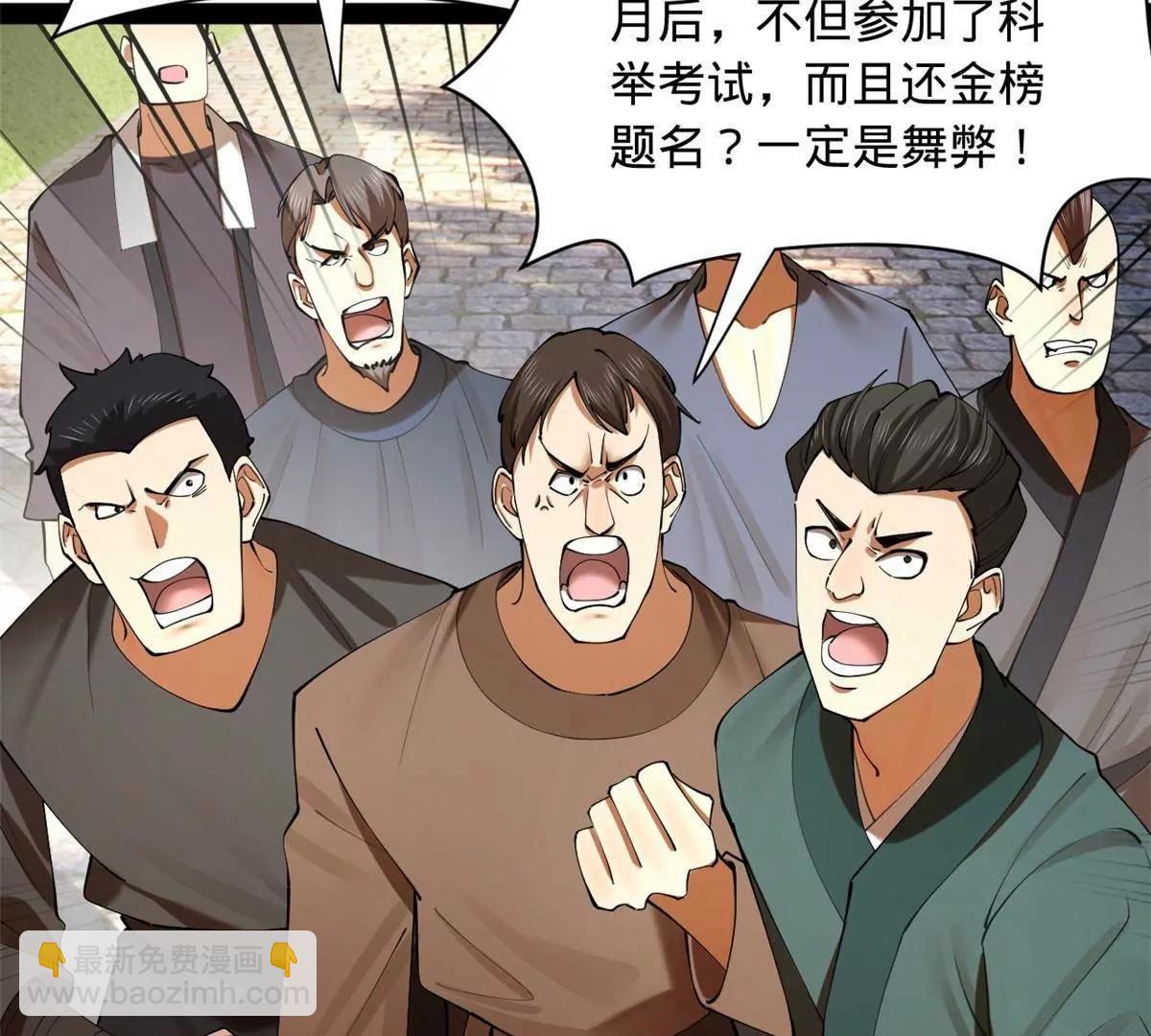 史上最強贅婿 - 331 放榜！(2/4) - 7