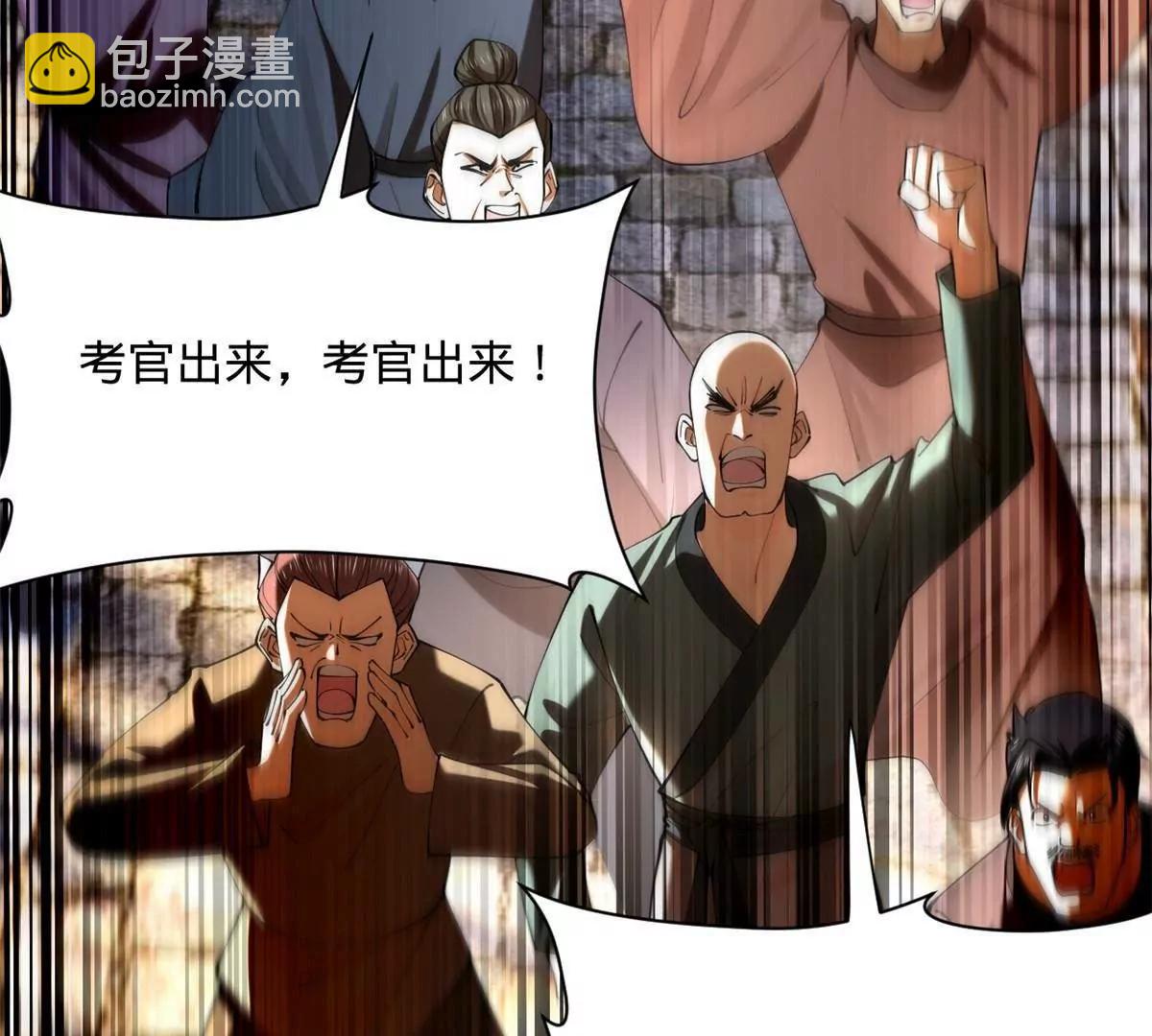 史上最強贅婿 - 331 放榜！(2/4) - 3