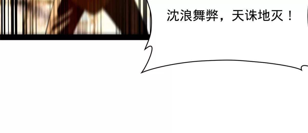 史上最強贅婿 - 331 放榜！(2/4) - 4