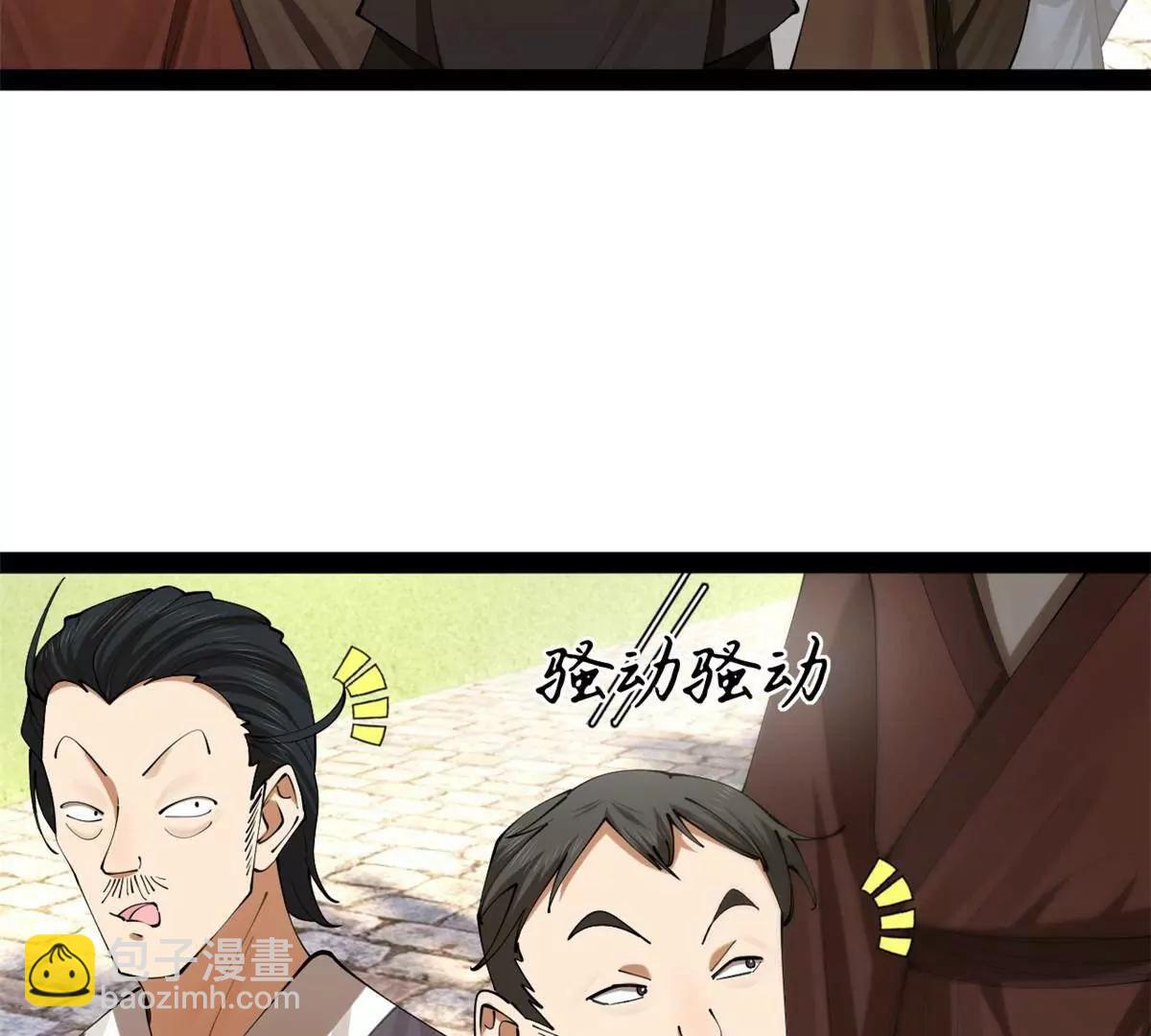 史上最強贅婿 - 331 放榜！(1/4) - 6