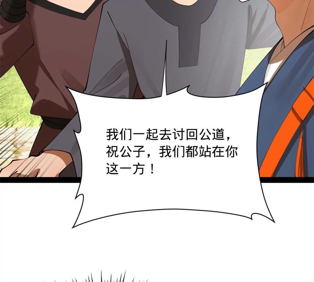 史上最強贅婿 - 331 放榜！(2/4) - 7