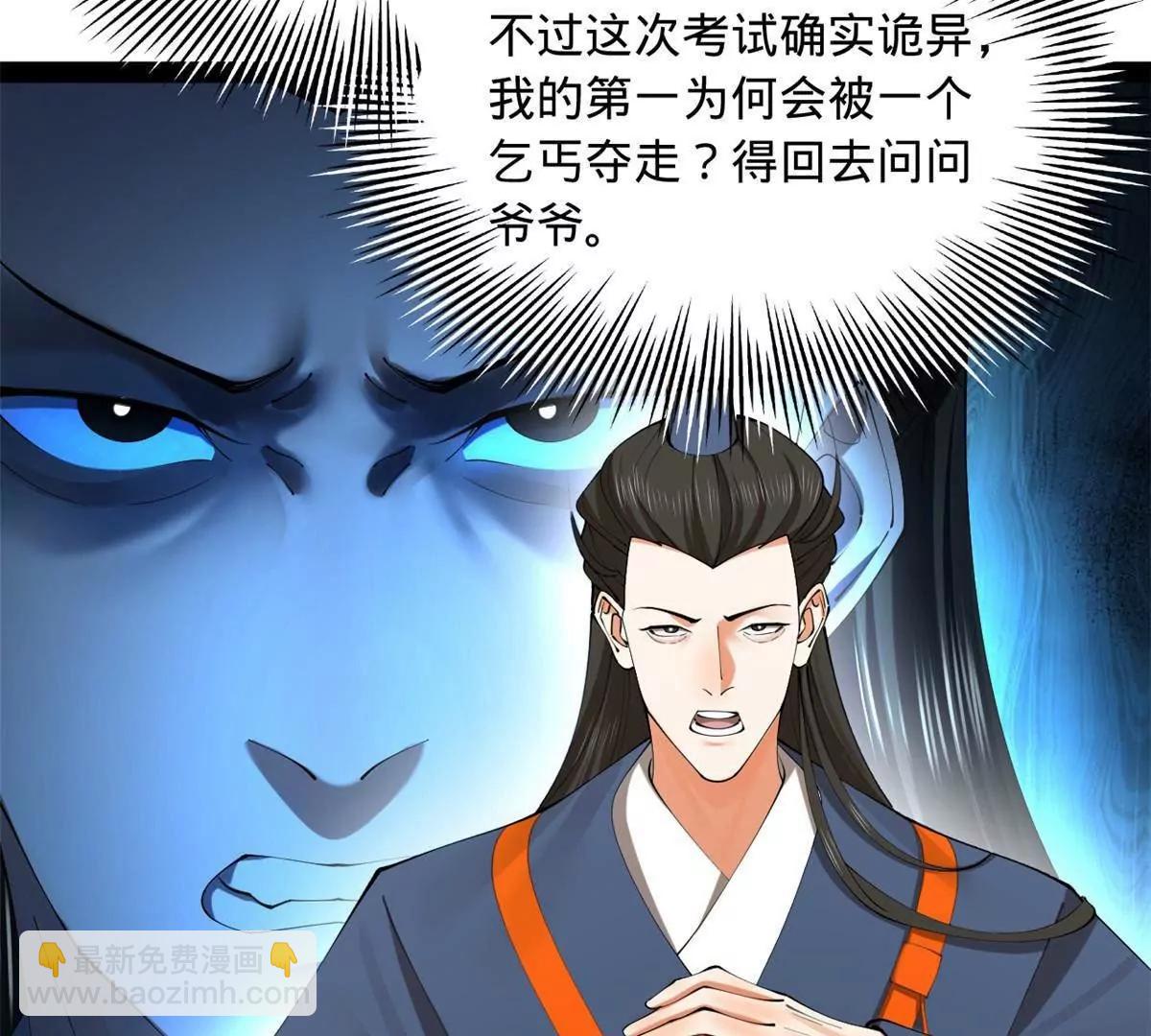 史上最強贅婿 - 331 放榜！(2/4) - 1