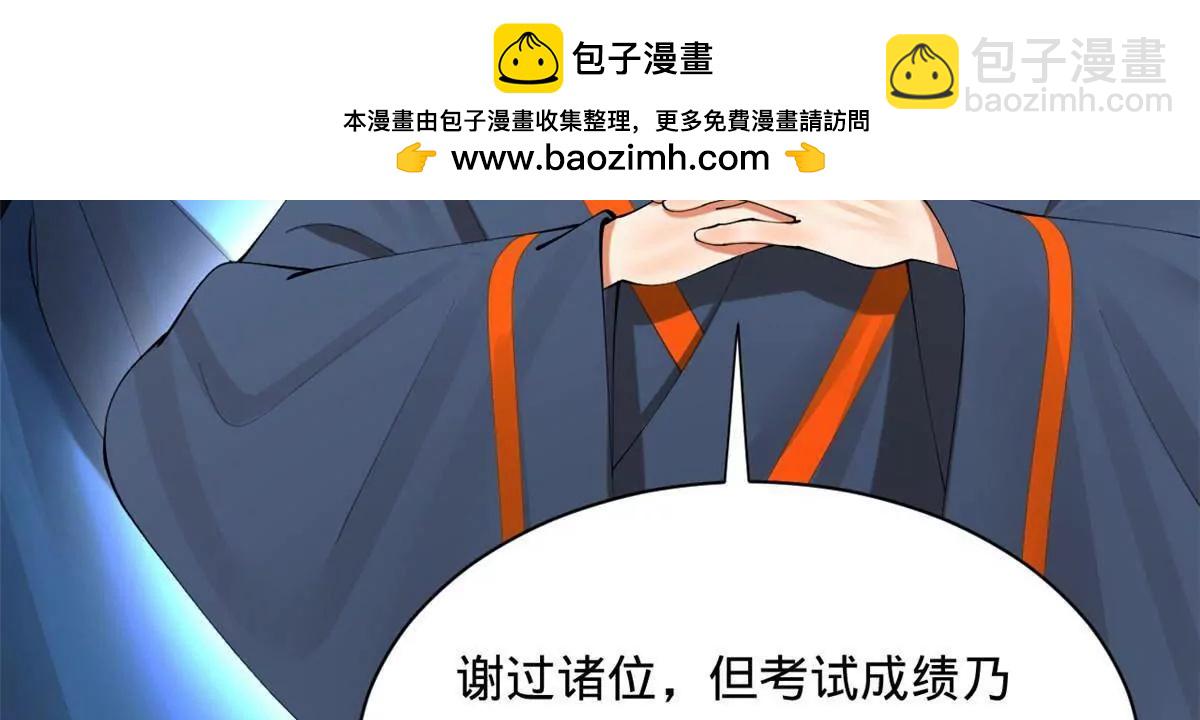 史上最強贅婿 - 331 放榜！(2/4) - 2