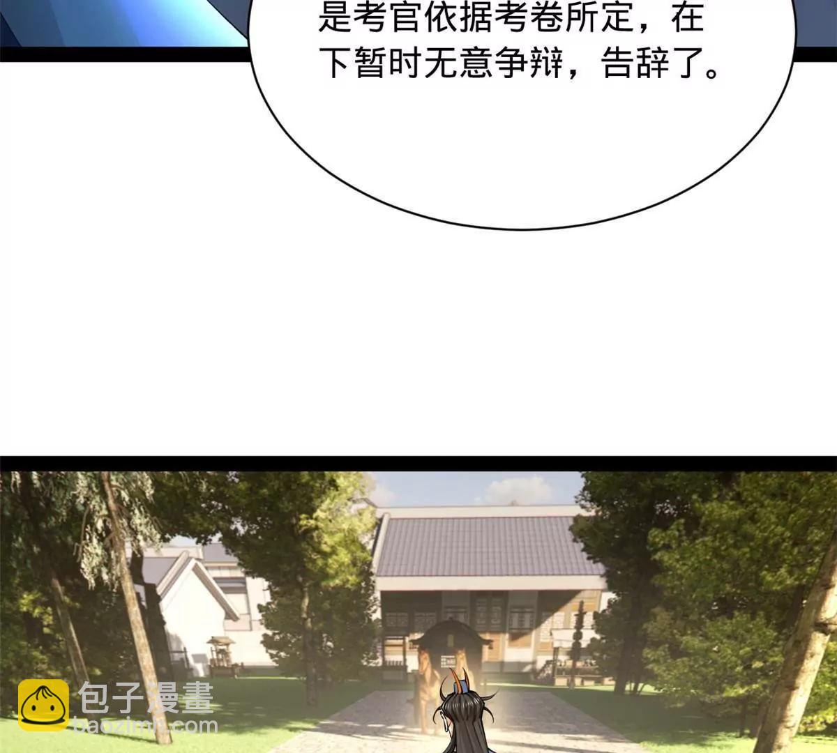 史上最強贅婿 - 331 放榜！(2/4) - 3