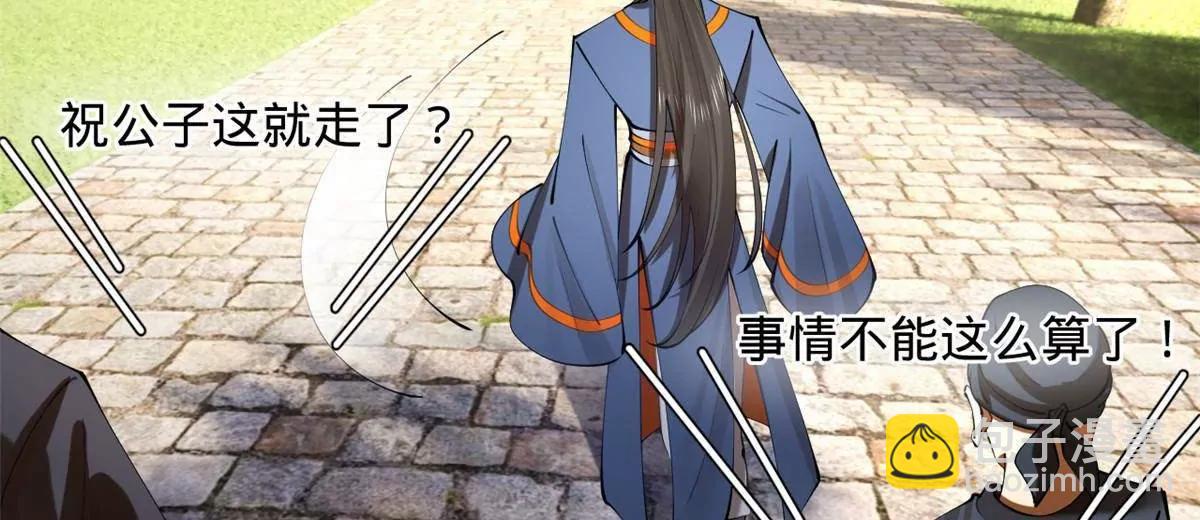 史上最強贅婿 - 331 放榜！(2/4) - 4