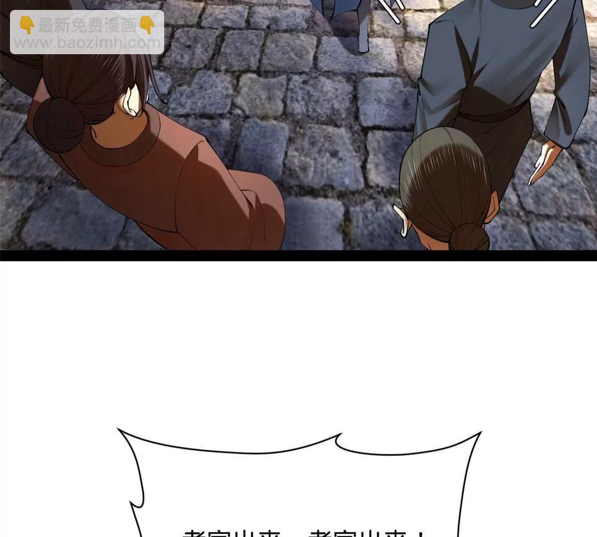 史上最強贅婿 - 331 放榜！(2/4) - 5