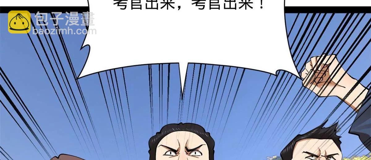 史上最強贅婿 - 331 放榜！(2/4) - 6