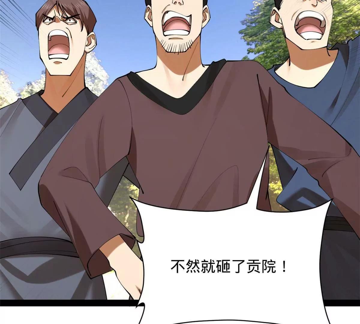 史上最強贅婿 - 331 放榜！(2/4) - 7