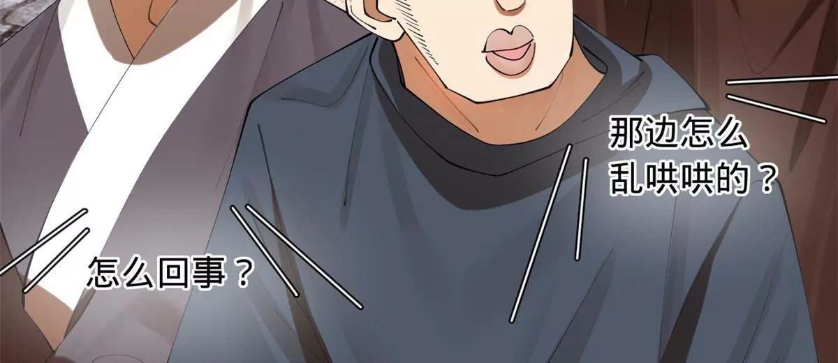 史上最強贅婿 - 331 放榜！(1/4) - 7