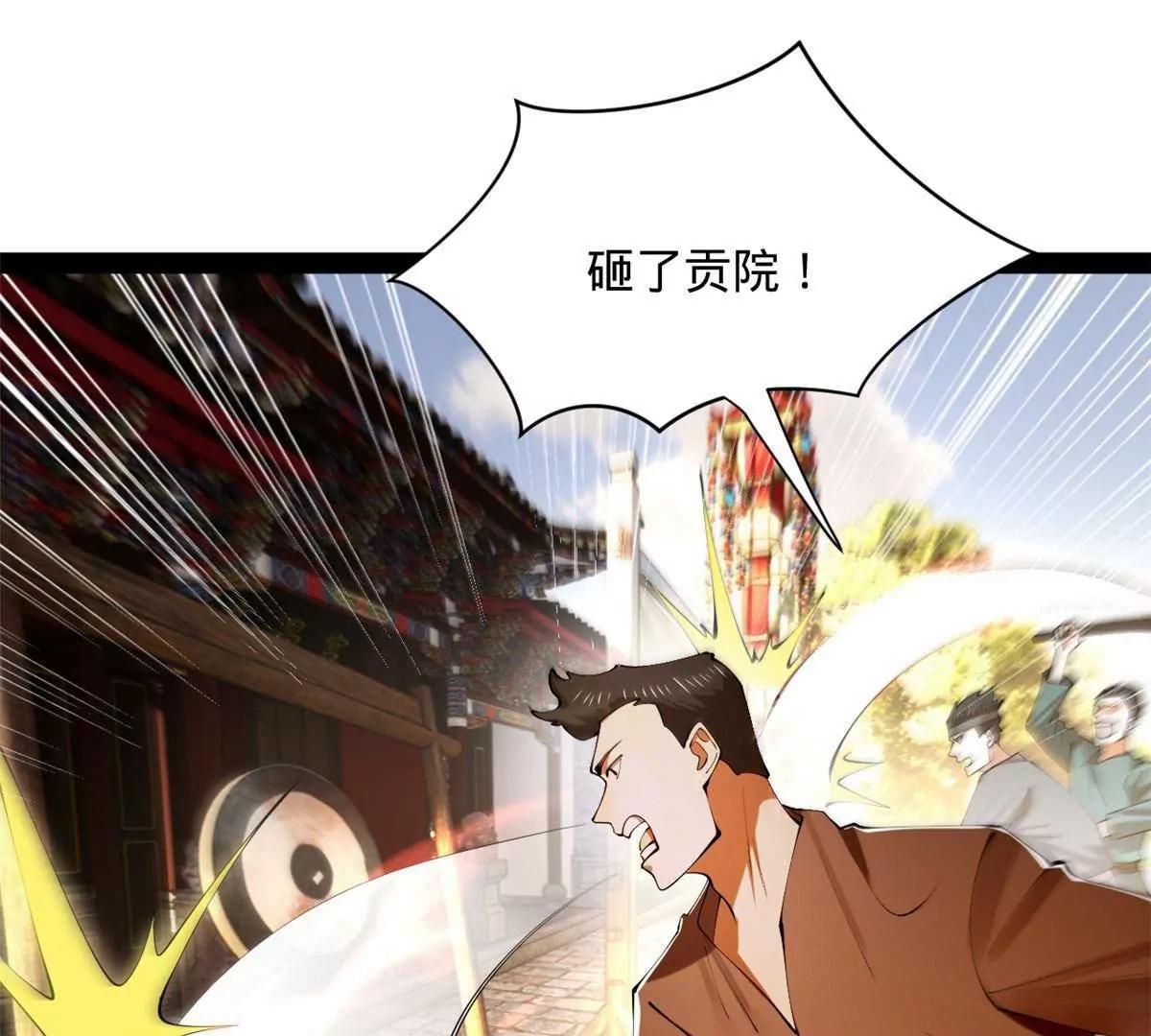 史上最強贅婿 - 331 放榜！(2/4) - 1