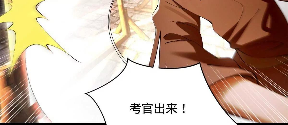 史上最強贅婿 - 331 放榜！(2/4) - 2