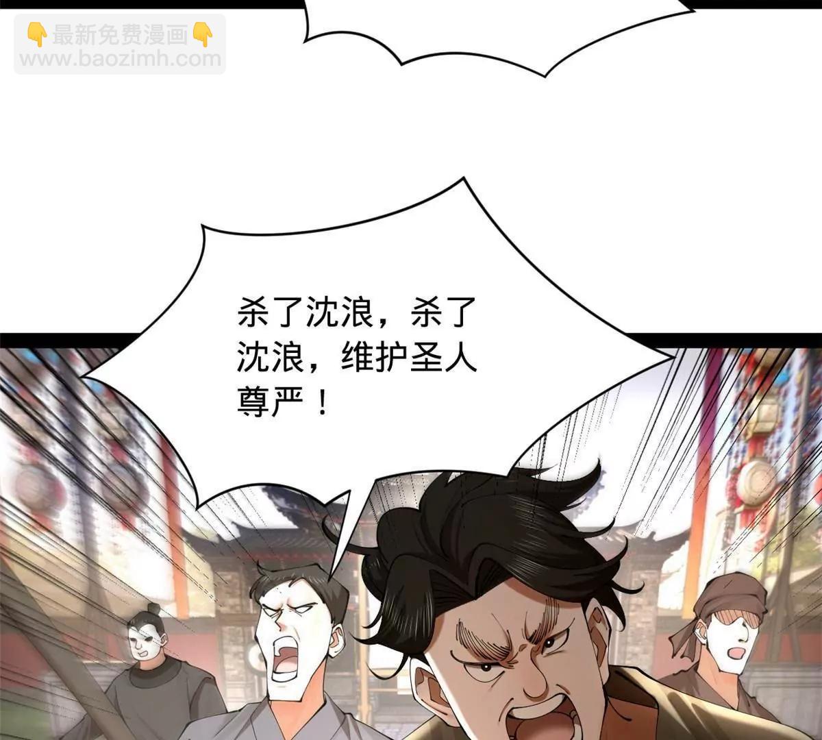 史上最強贅婿 - 331 放榜！(2/4) - 3