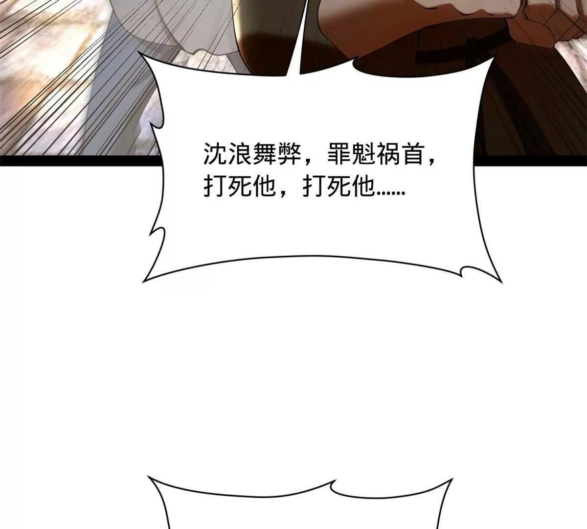 史上最強贅婿 - 331 放榜！(2/4) - 5