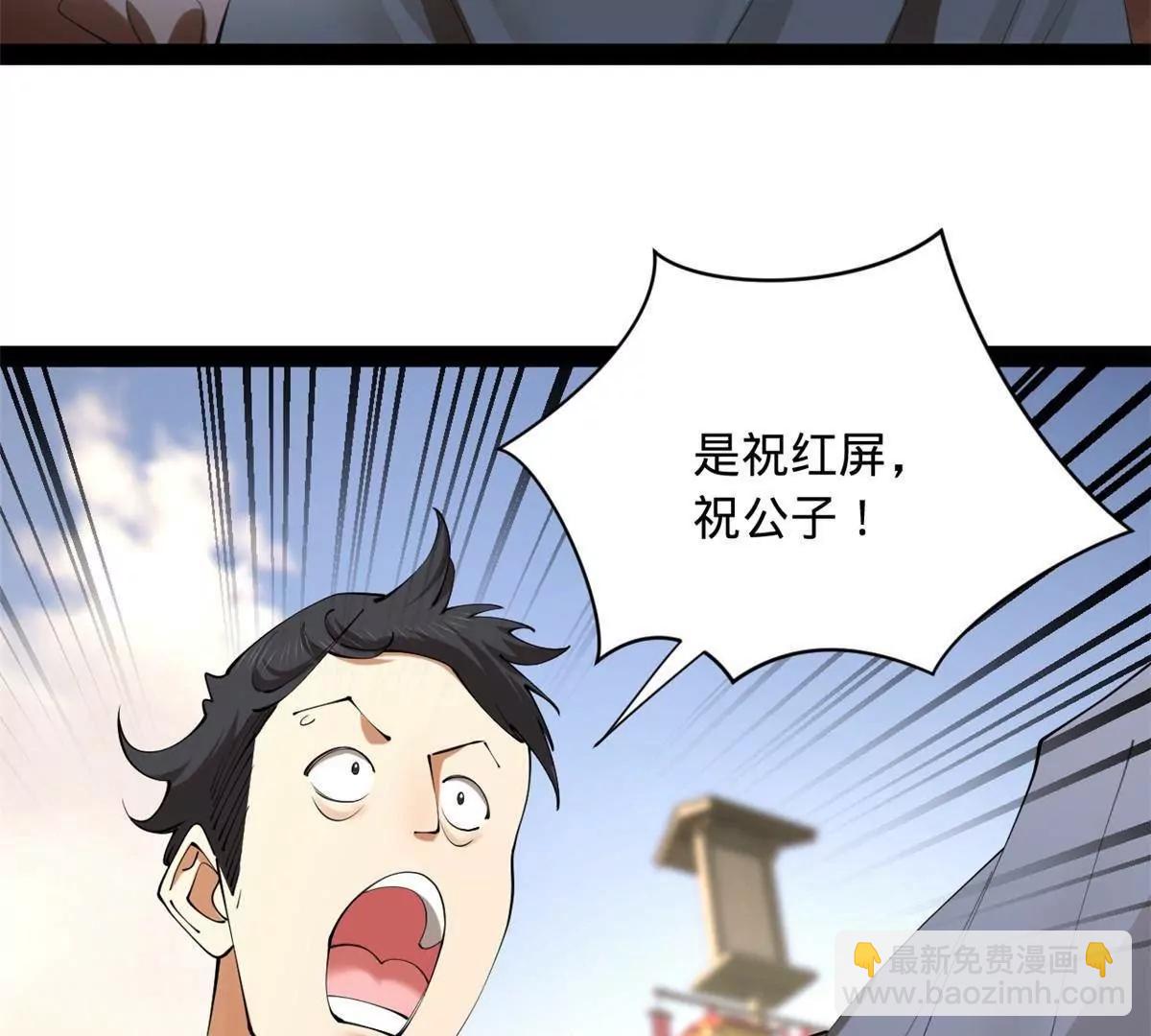 史上最強贅婿 - 331 放榜！(1/4) - 8