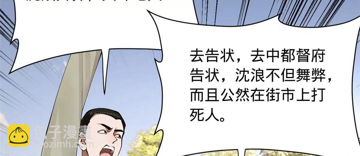 史上最強贅婿 - 331 放榜！(2/4) - 6