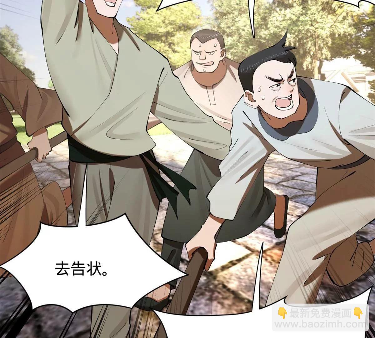 史上最強贅婿 - 331 放榜！(2/4) - 7