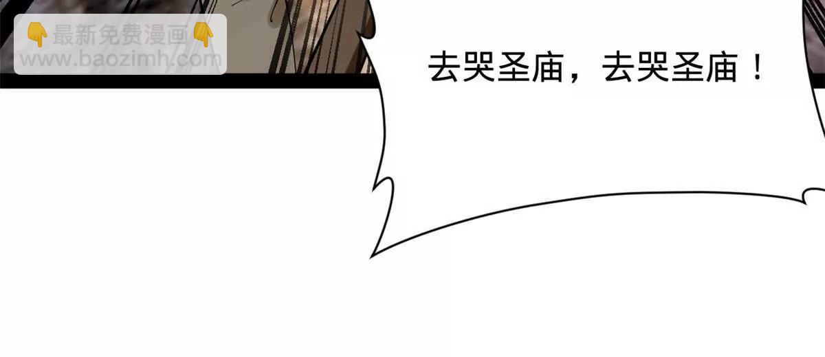 史上最強贅婿 - 331 放榜！(2/4) - 8